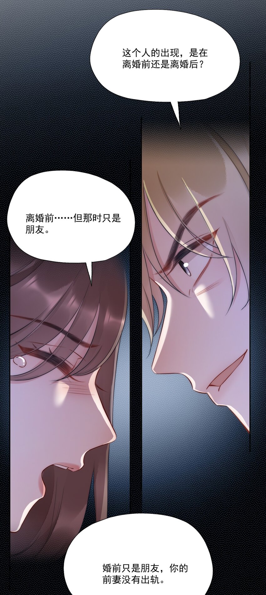 第5话 结束11