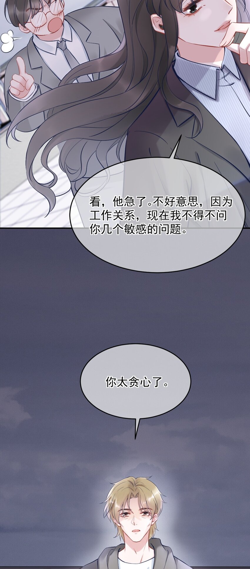 第3话 了解39