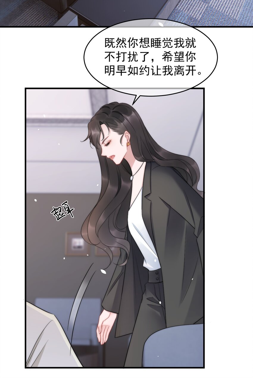 第14话 防备29
