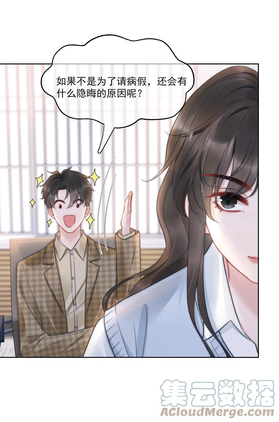 第16话 反应26
