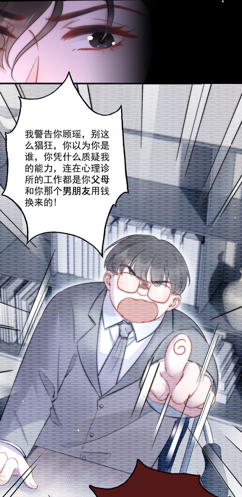 第6话 操控21