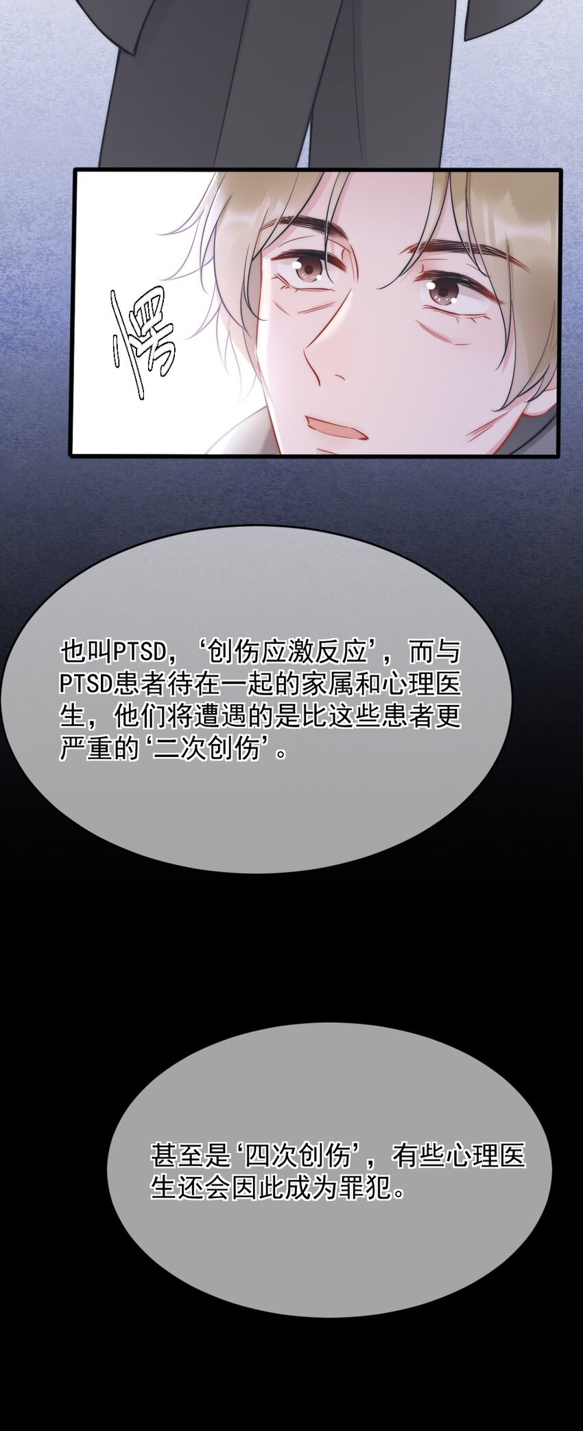 第3话 了解47
