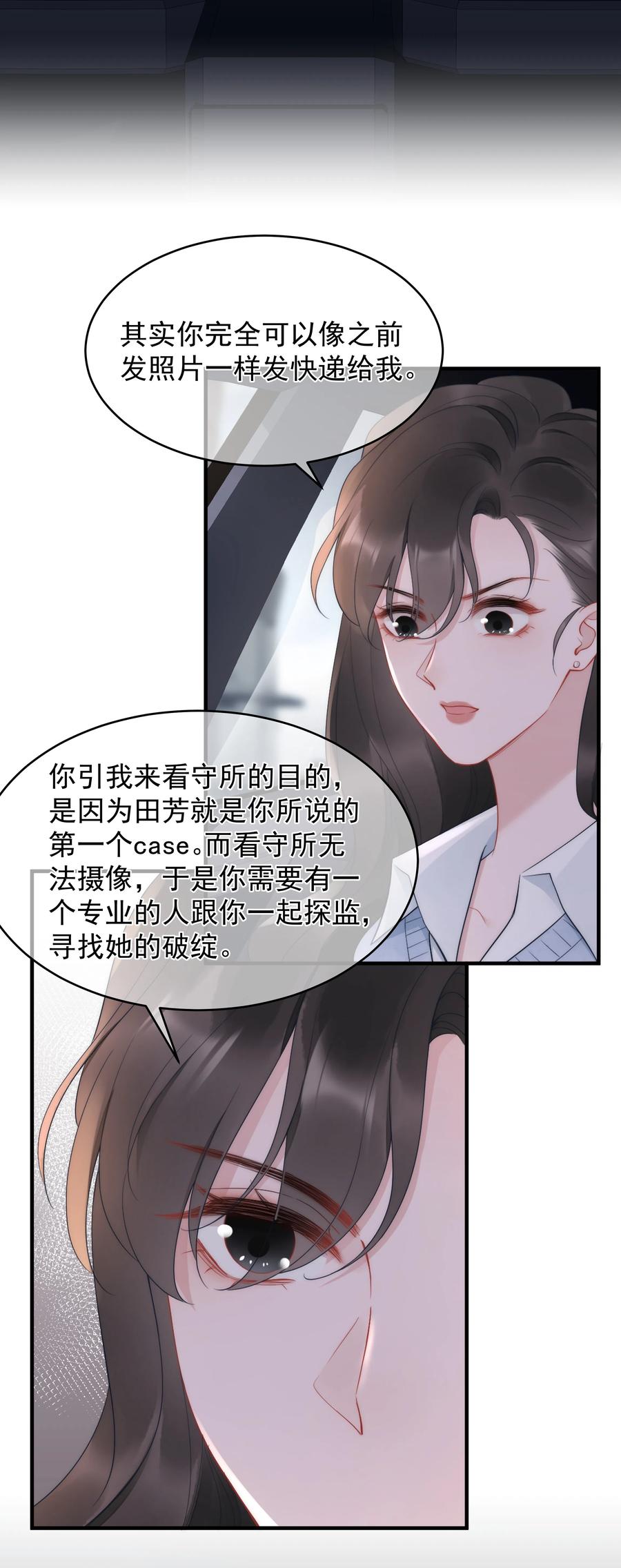 第15话 把握34