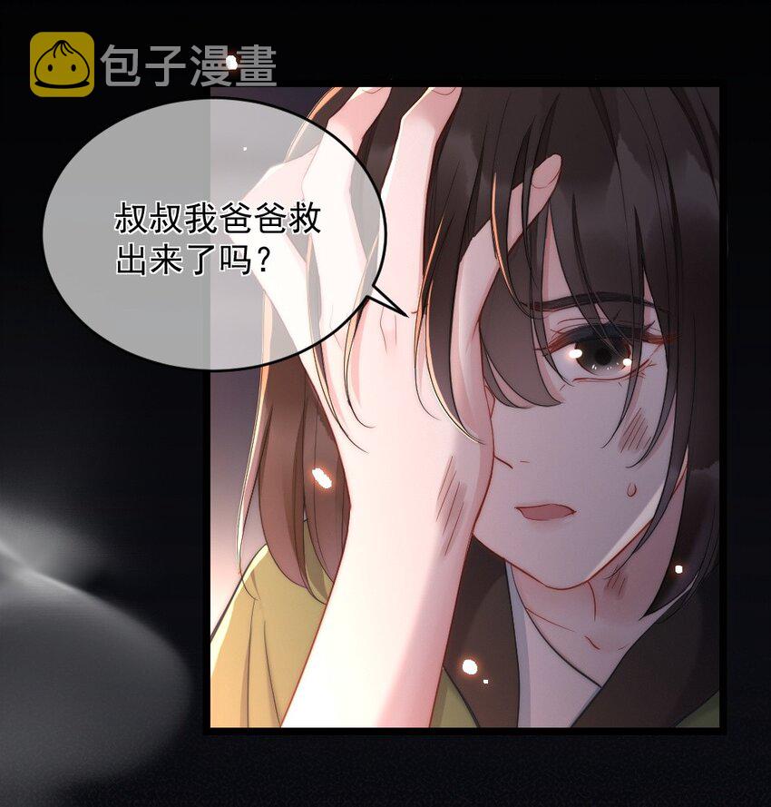 第1话 十年前11