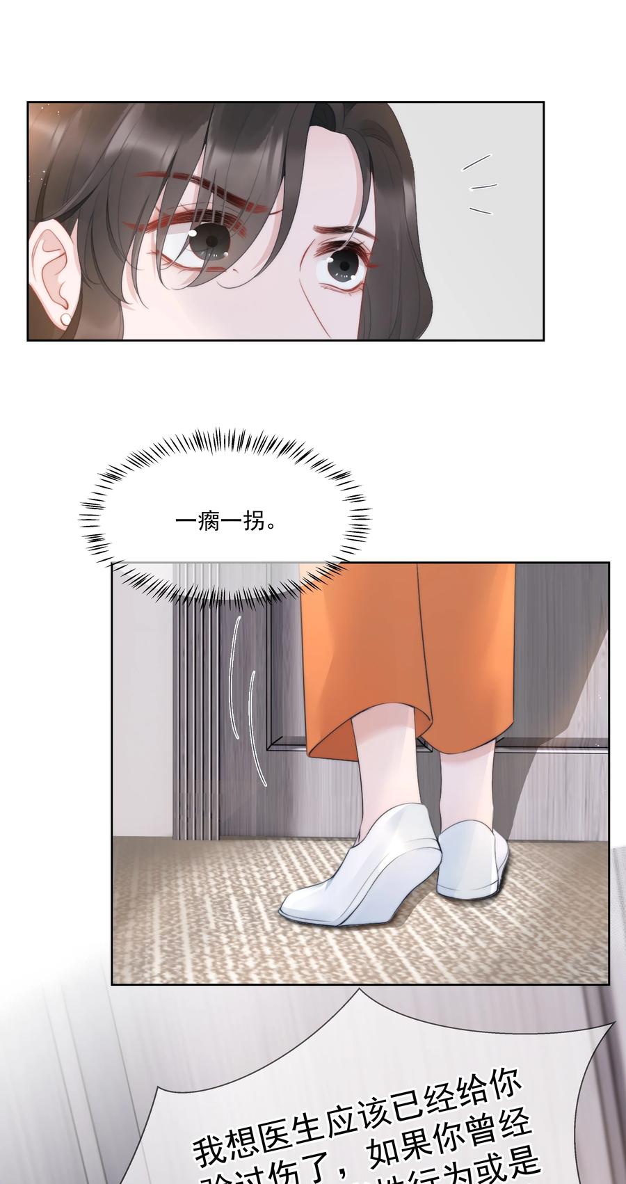 第16话 反应33