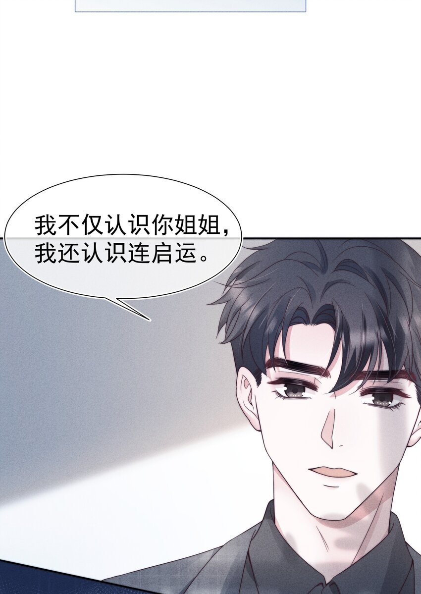 028 败类27