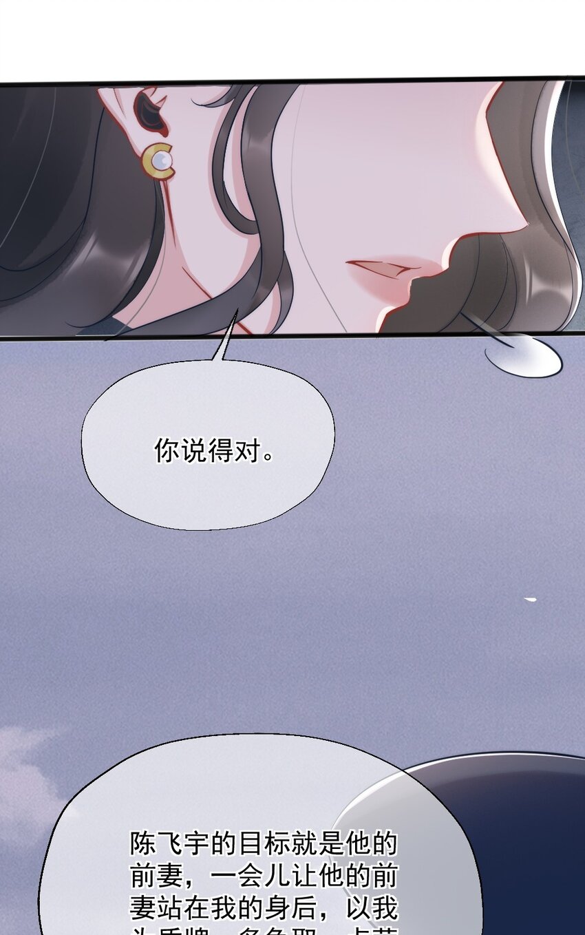 第4话 天赋31