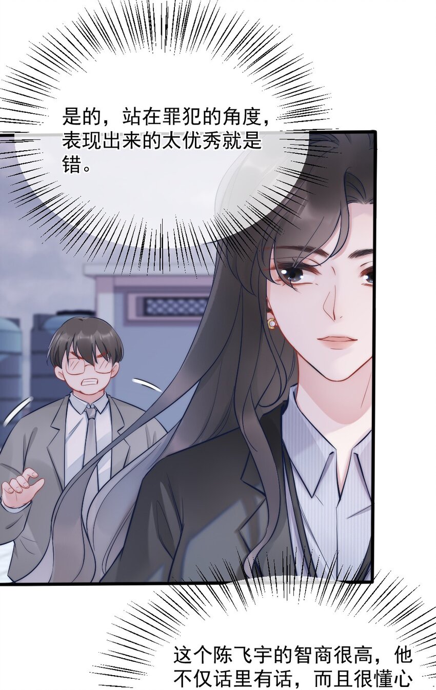 第3话 了解11