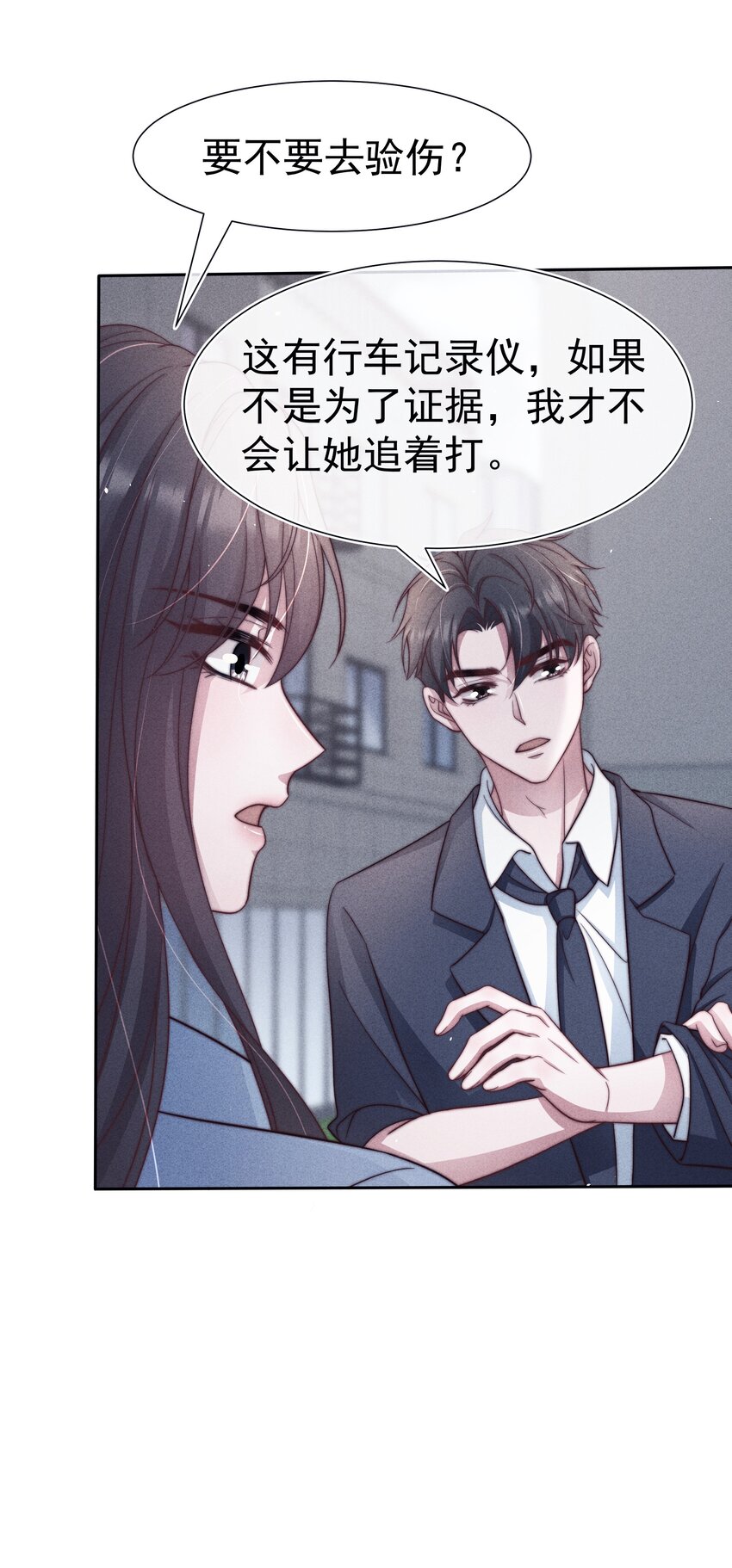 038受伤46