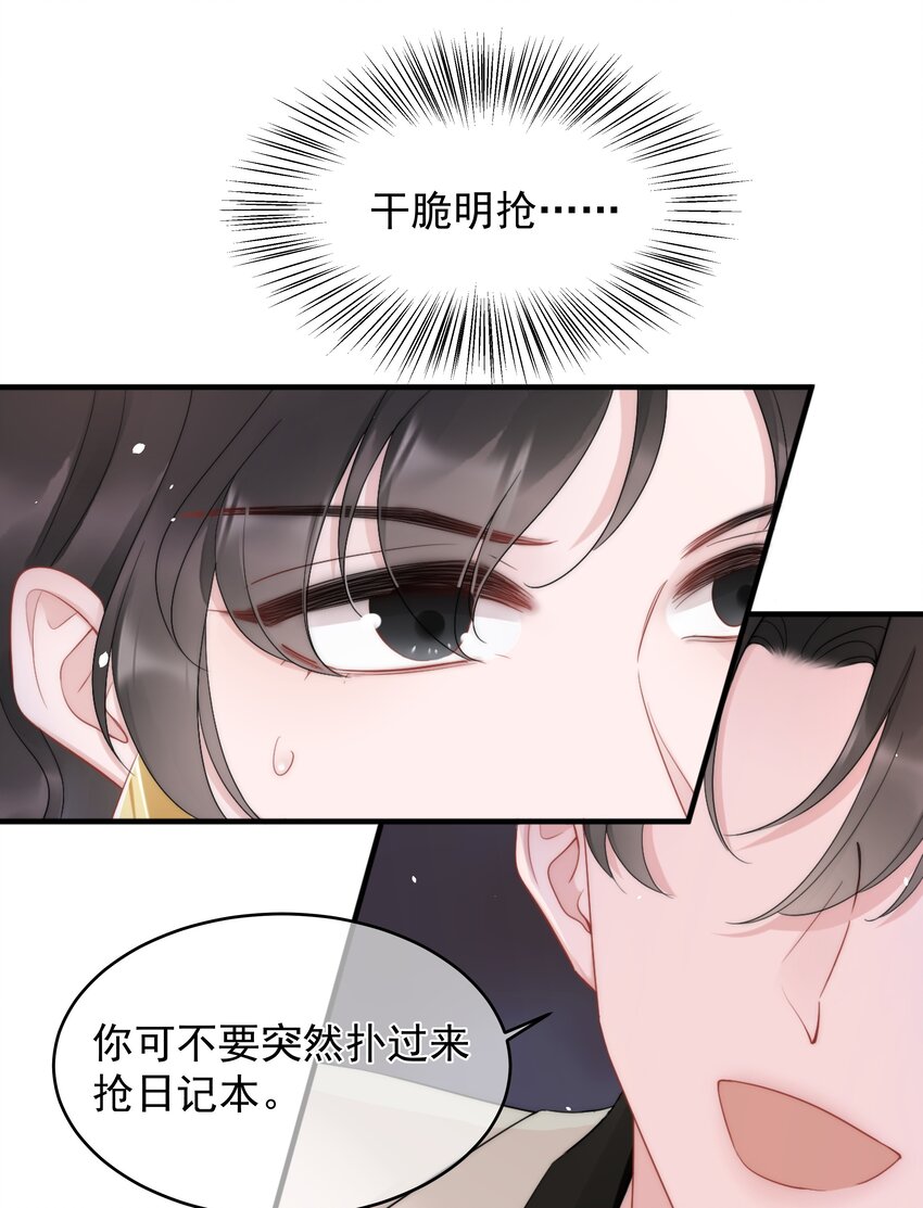 第14话 防备24