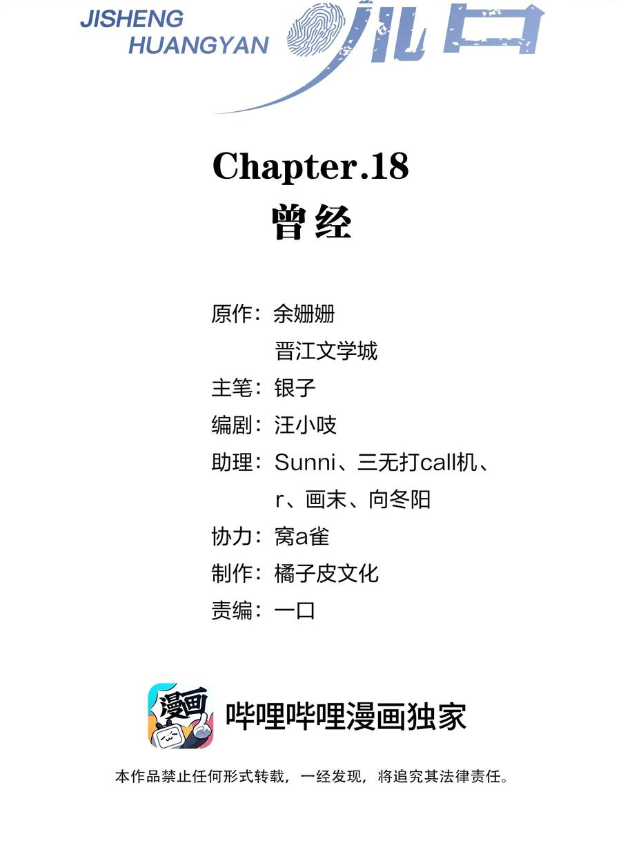 018 曾经1
