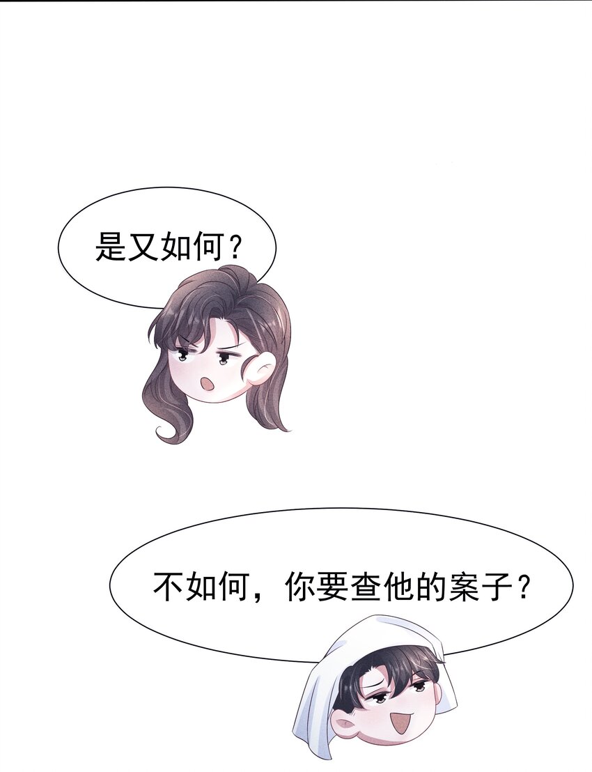 045对付33
