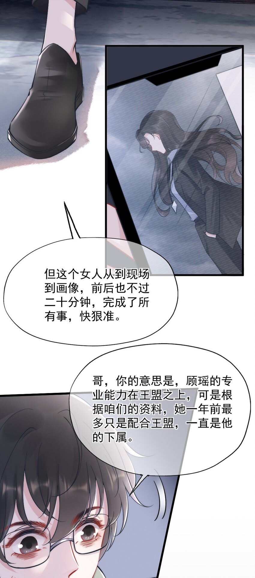 第4话 天赋4