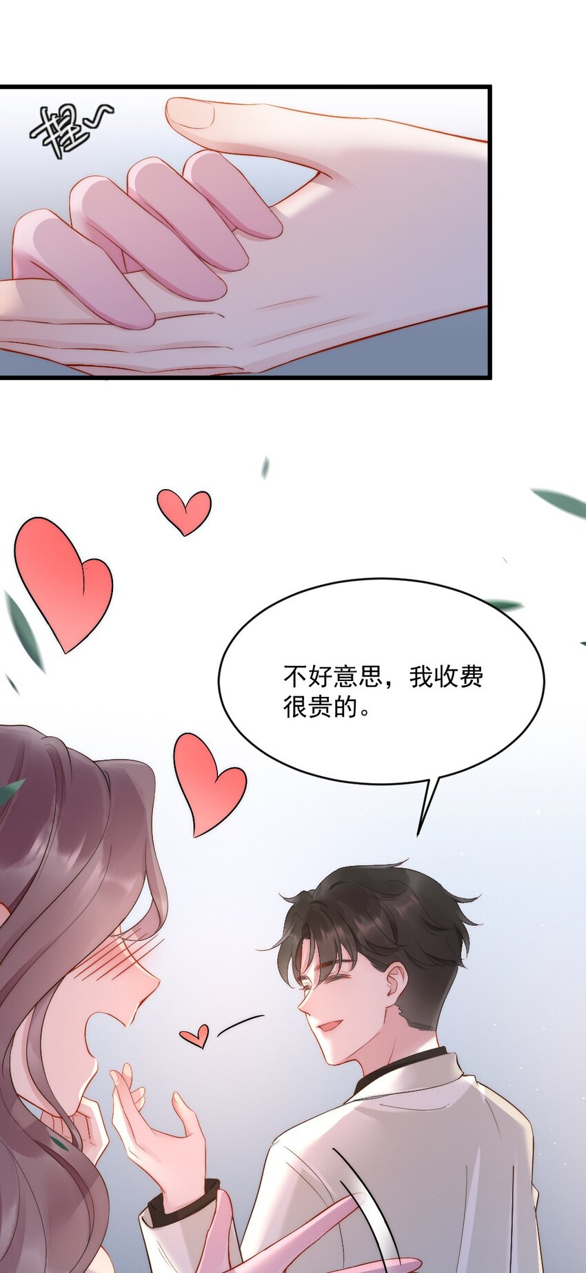 第7话 接近29