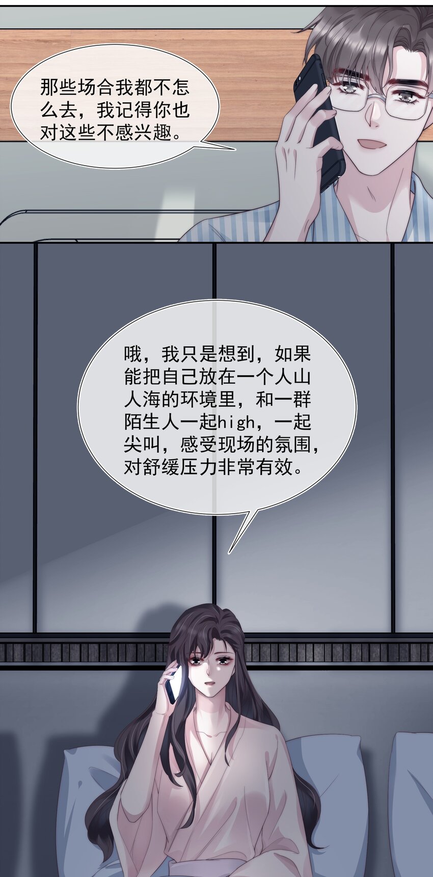 027 怀疑22