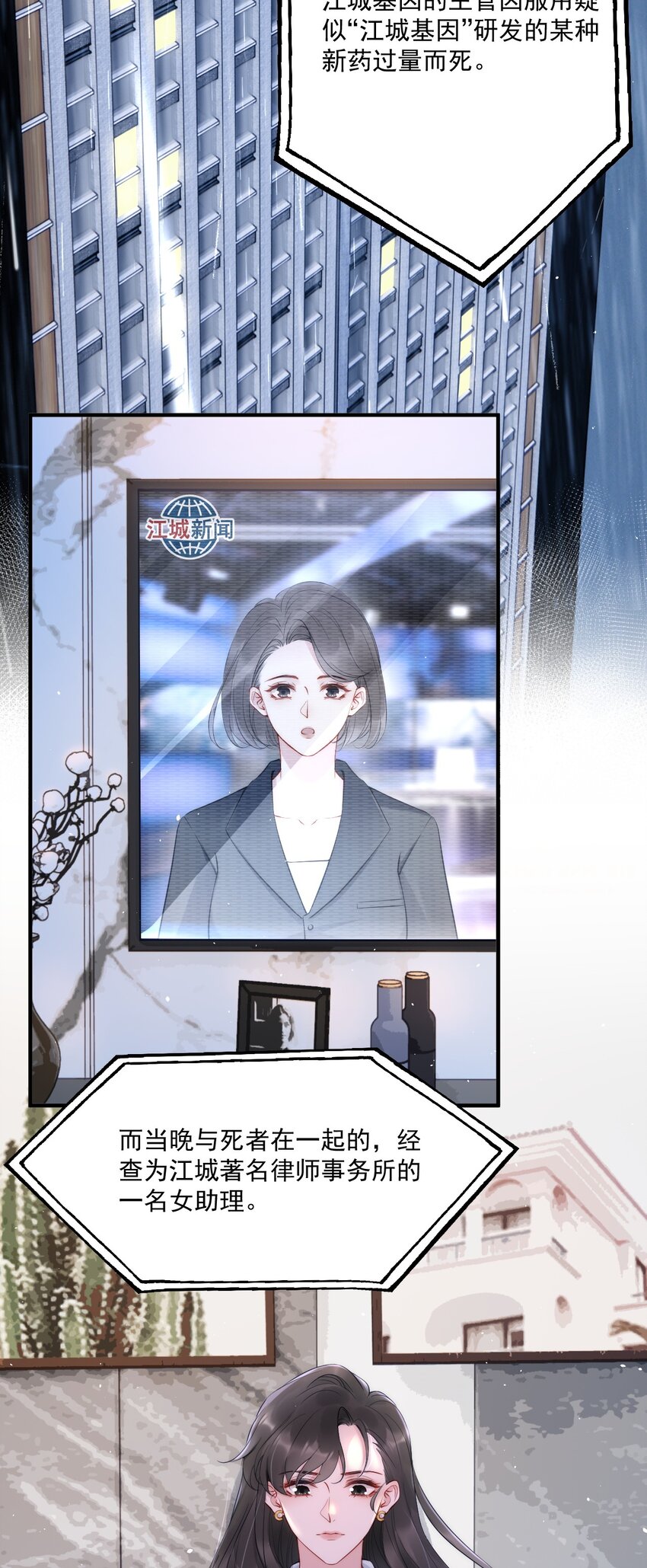 第6话 操控10