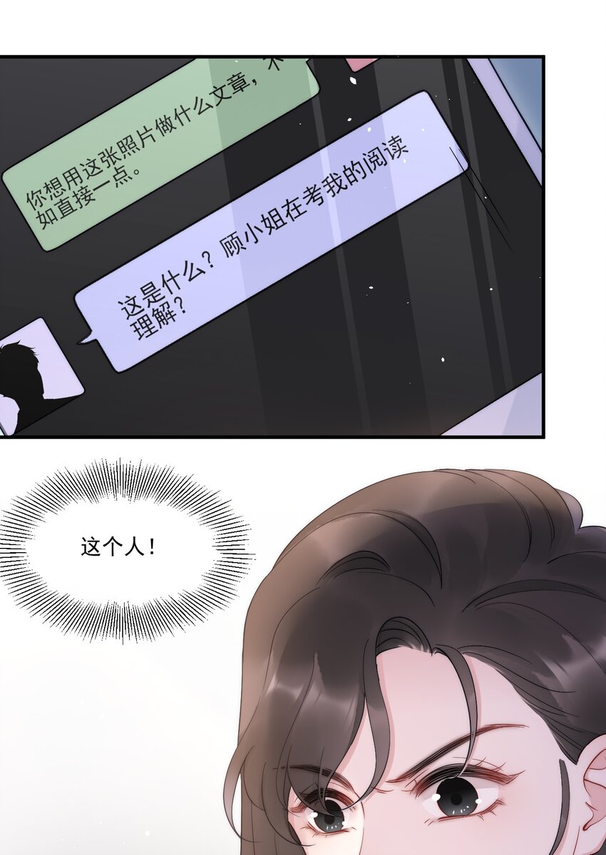 第9话 对手15