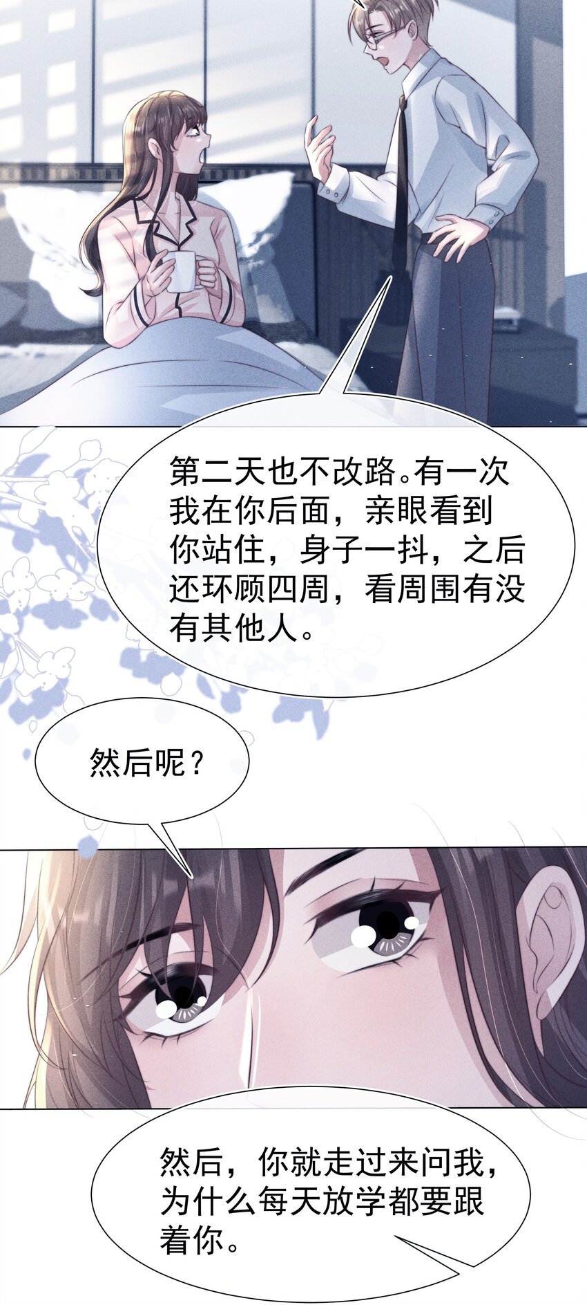 047 回忆11