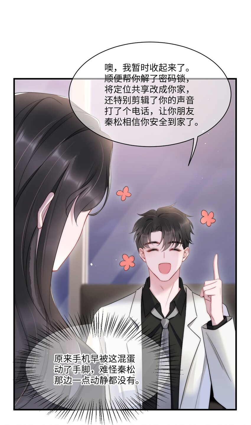 第11话 故事39