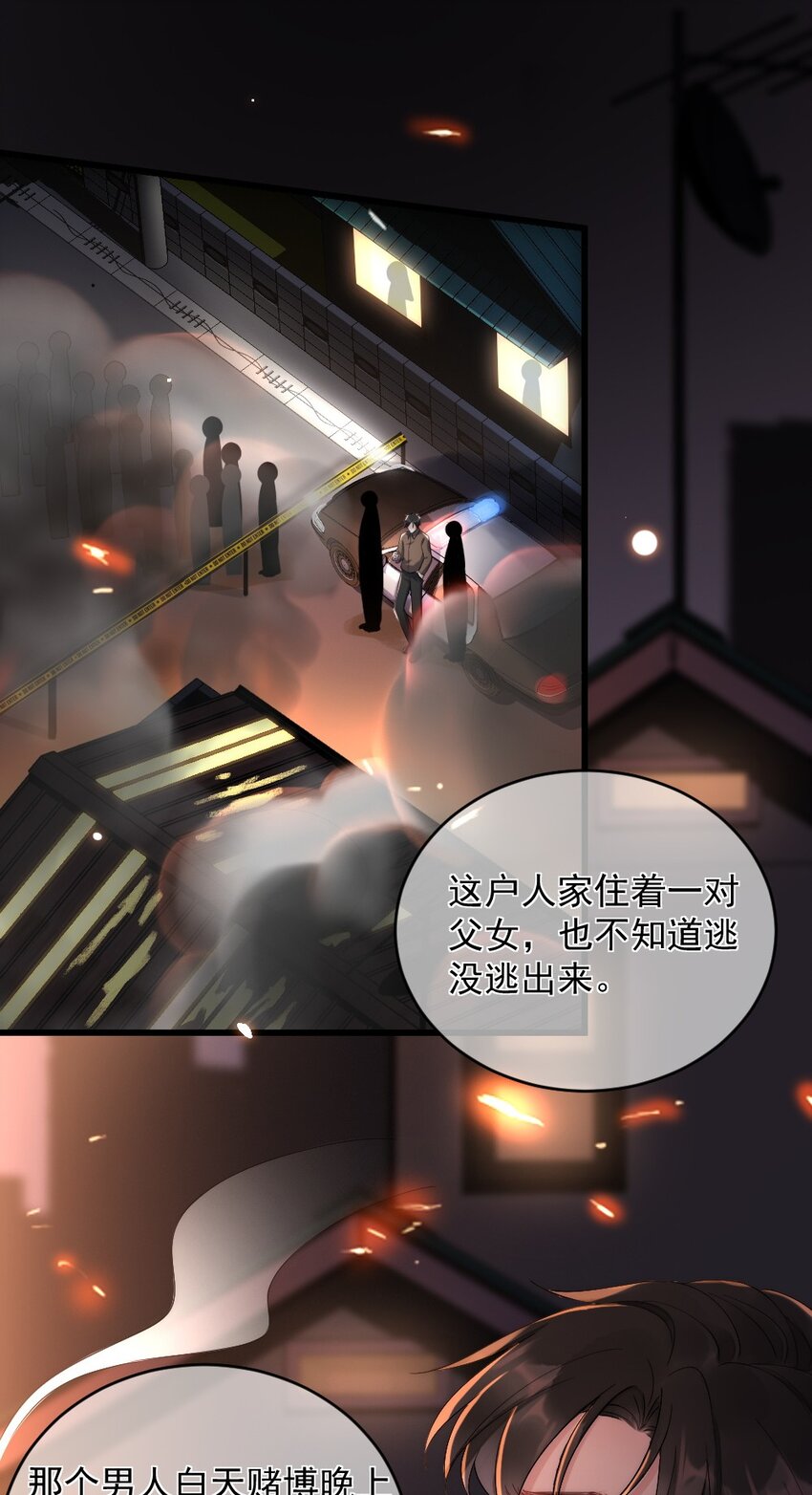 第1话 十年前5