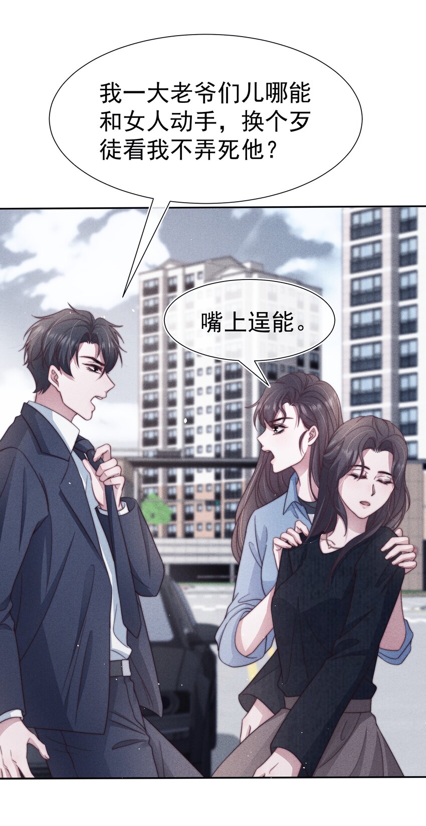 038受伤45