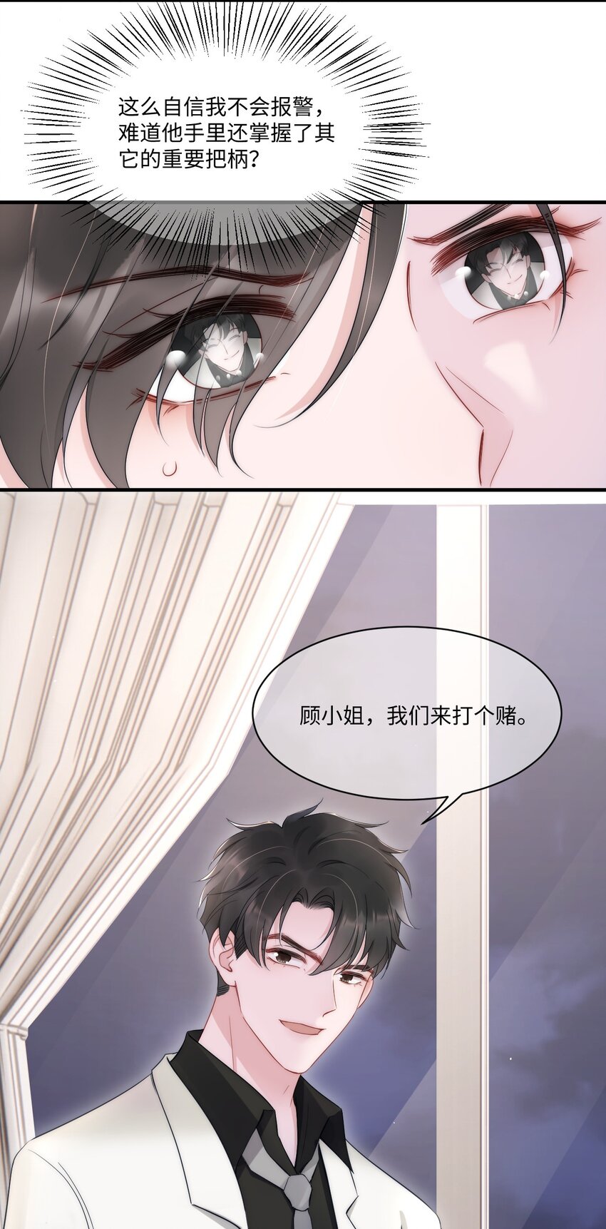 第11话 故事47