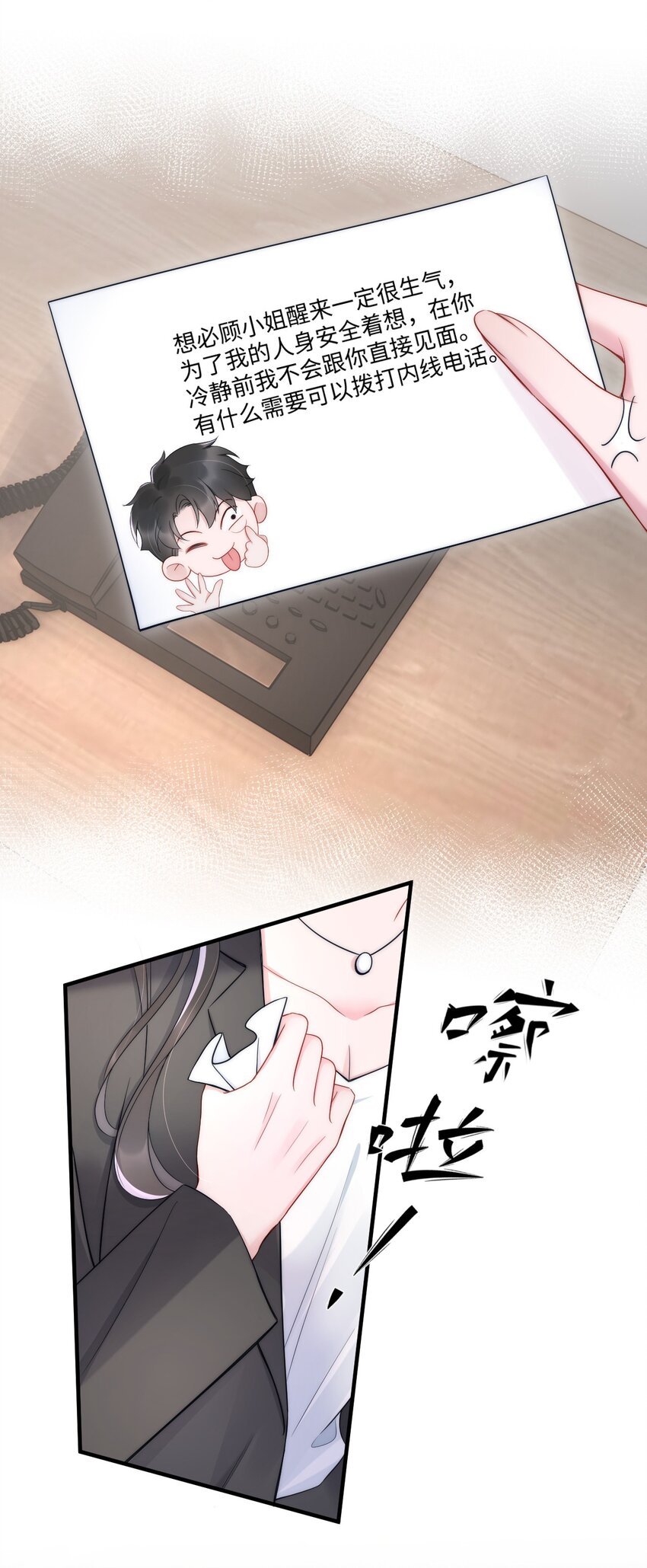 第11话 故事7