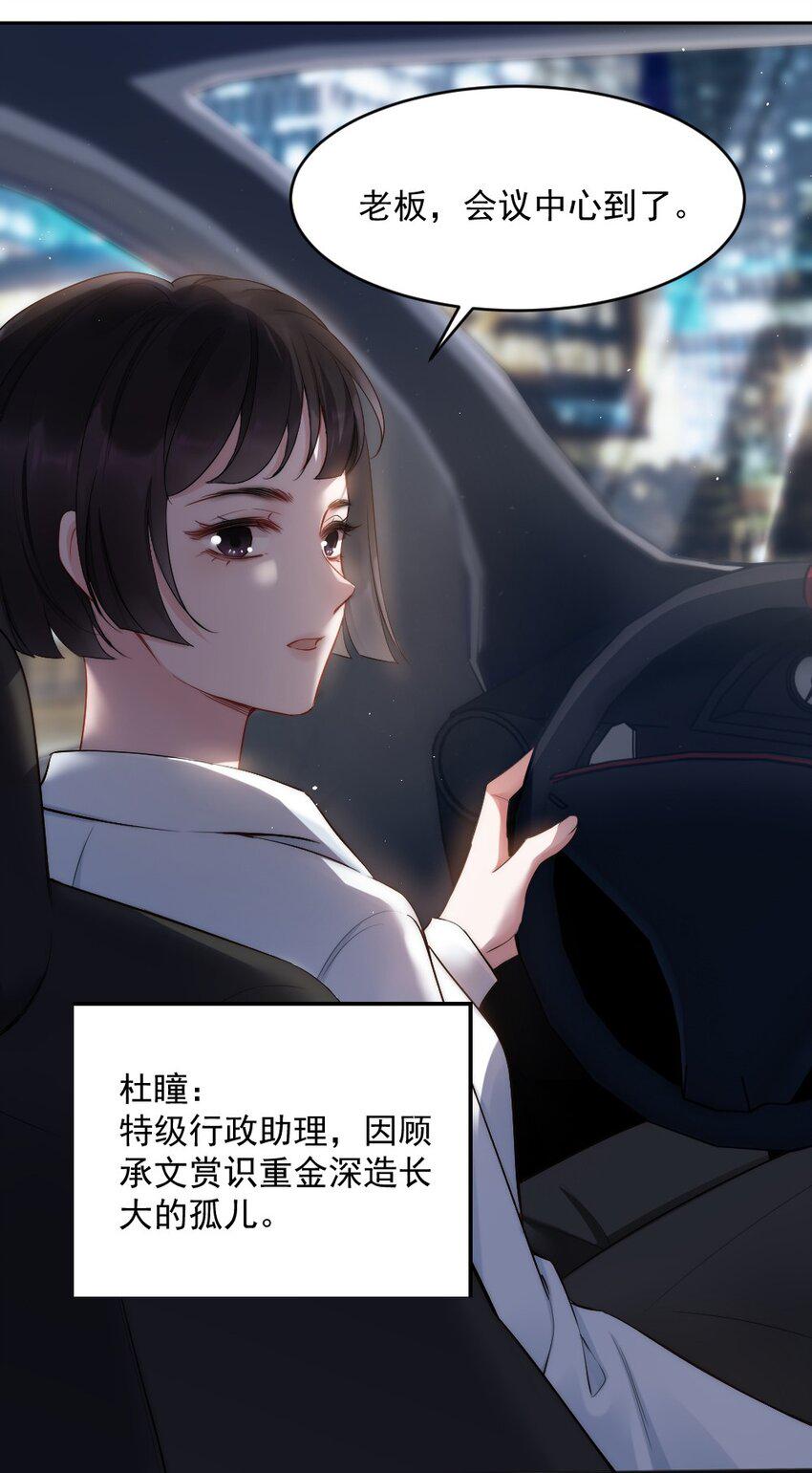 第7话 接近14