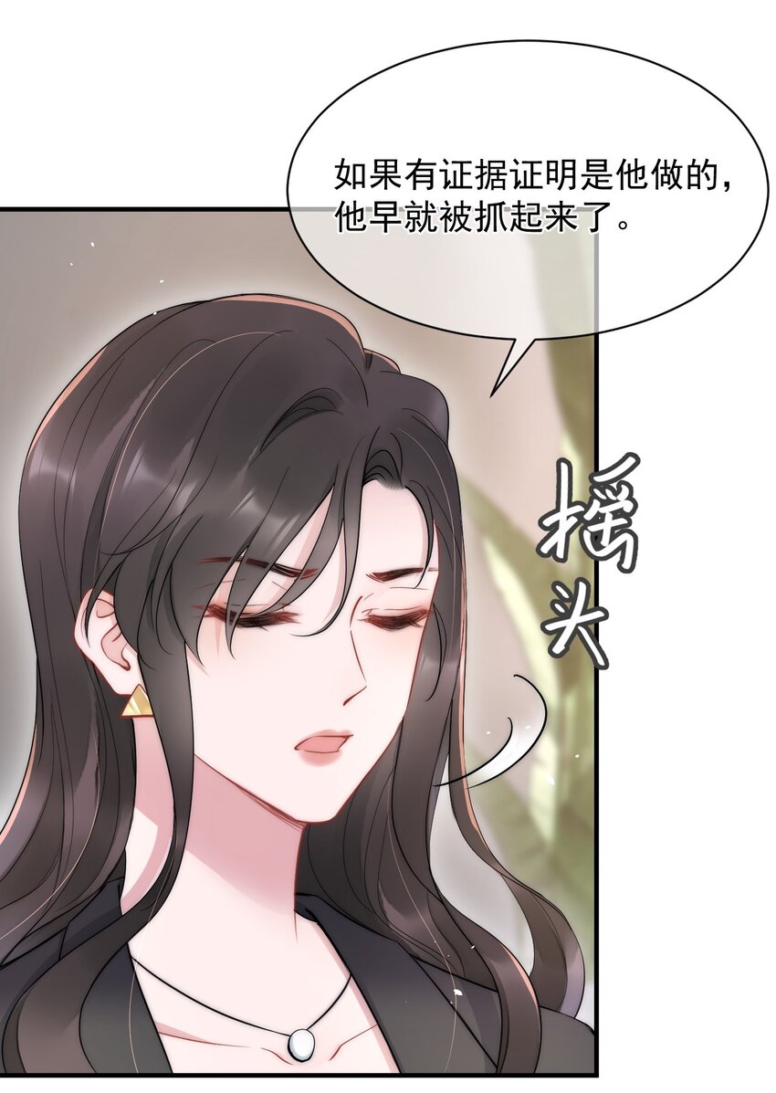 第13话 信任6