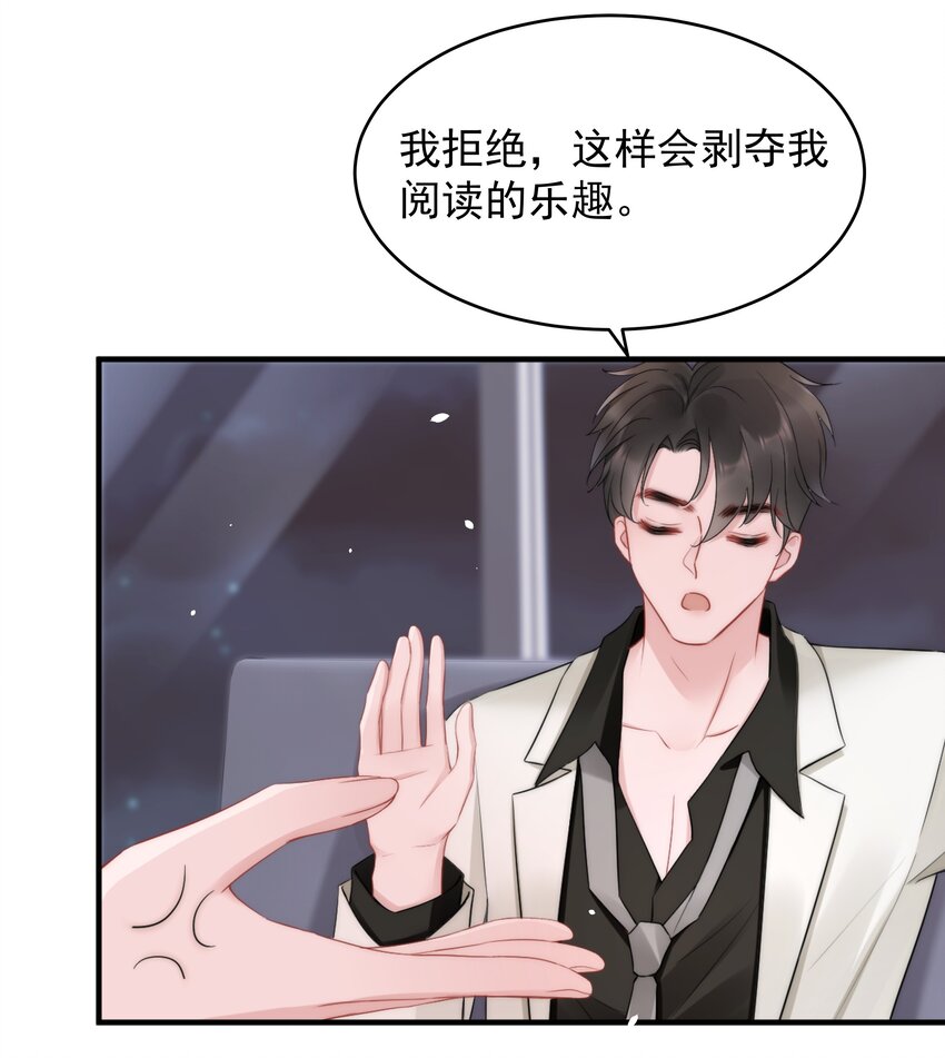 第14话 防备23