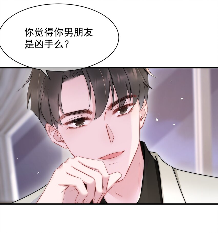 第13话 信任5