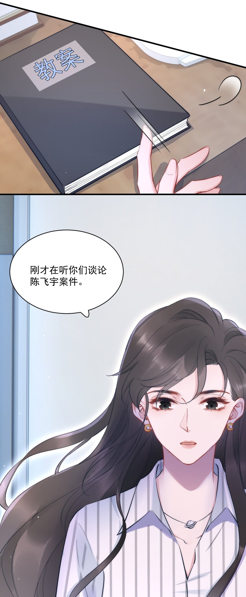 第6话 操控31