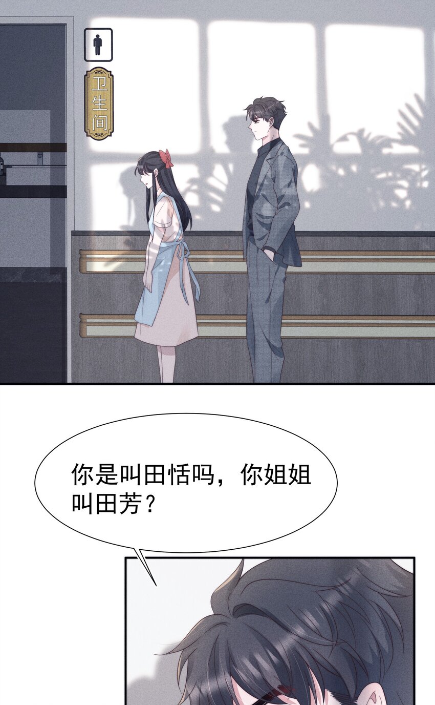 028 败类25