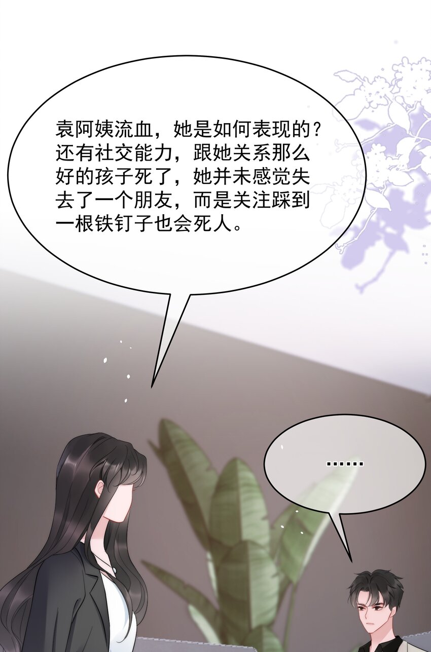 第14话 防备7