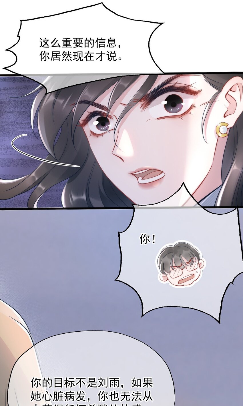 第4话 天赋20