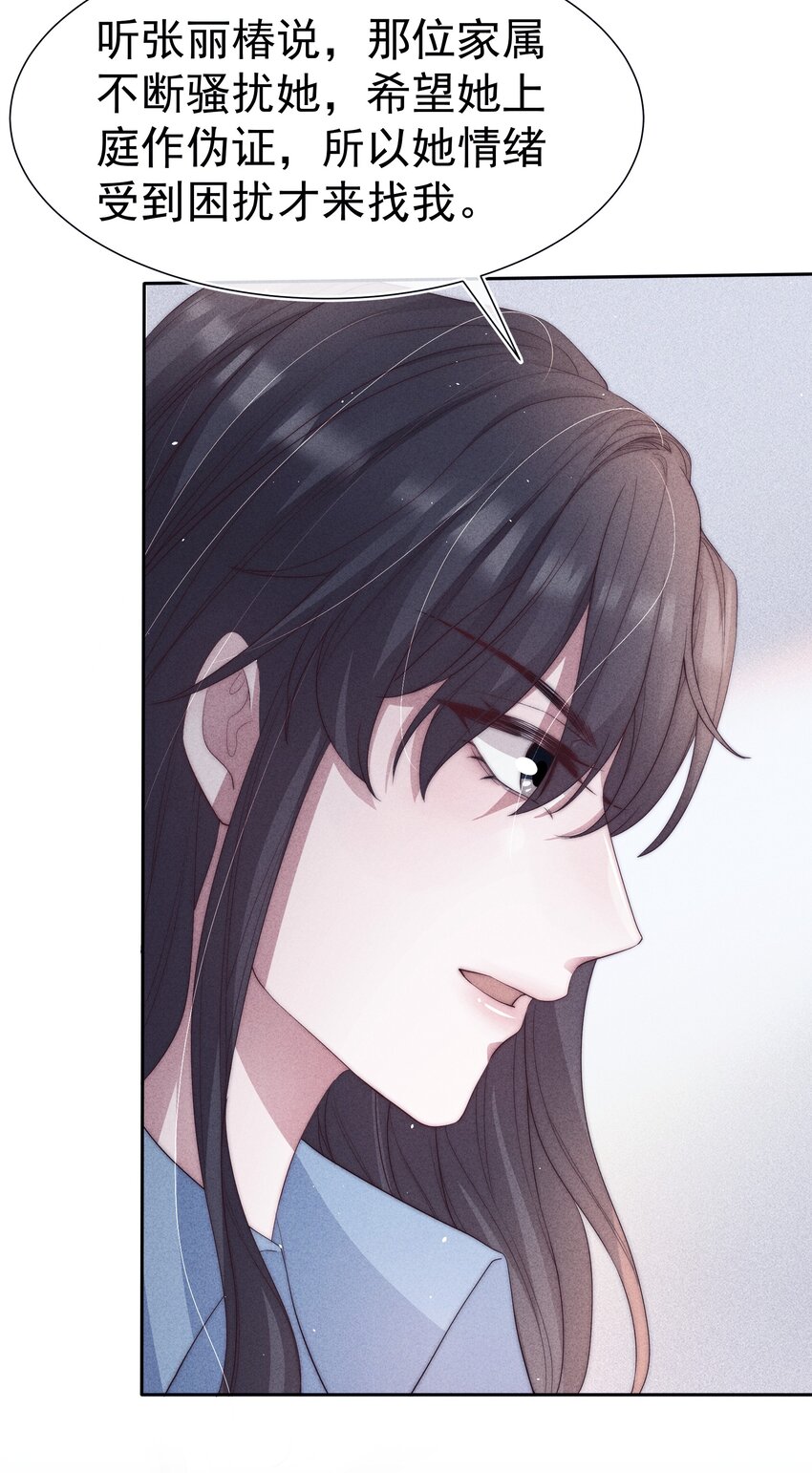 037赎罪33
