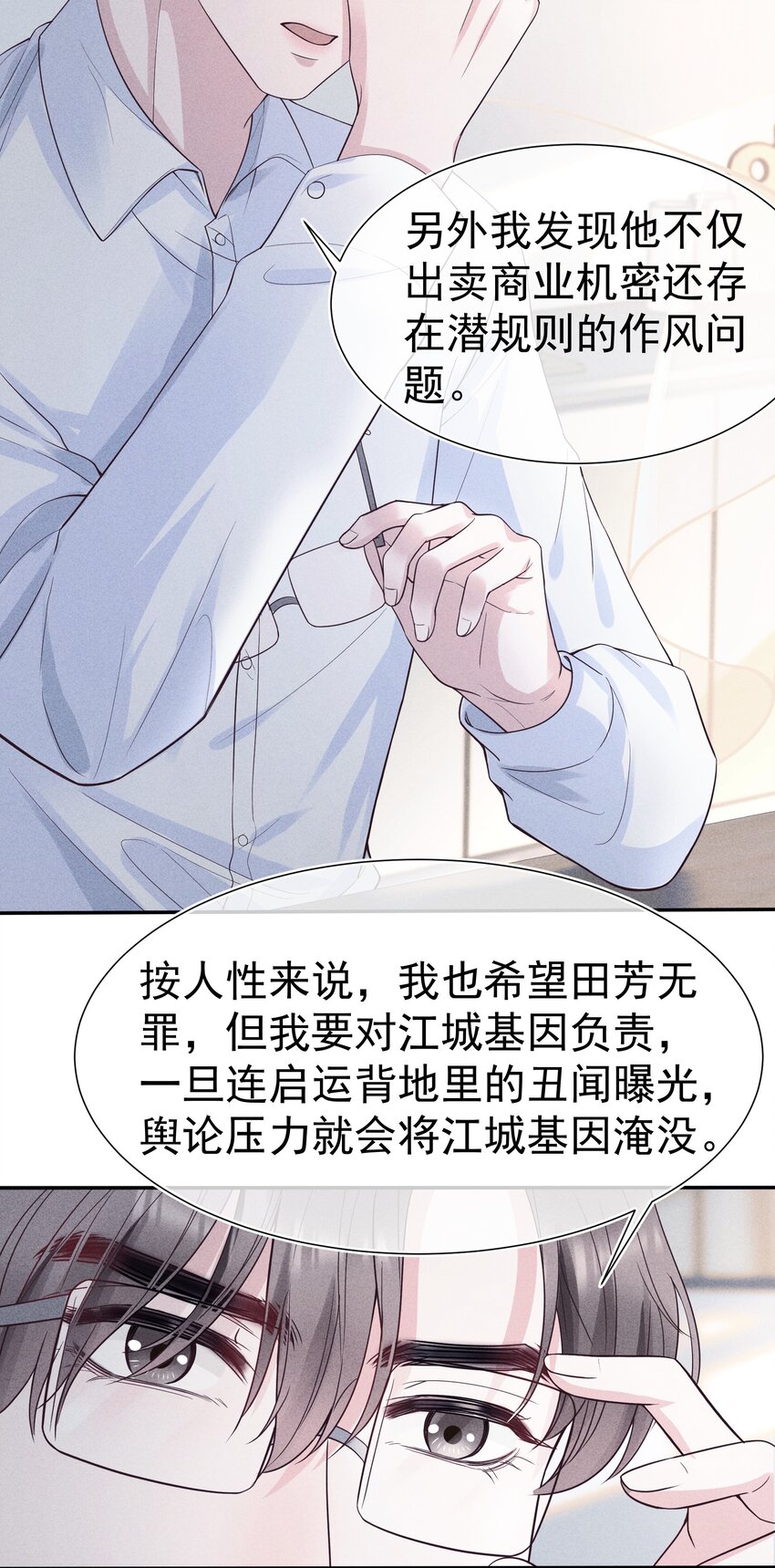031 内情20