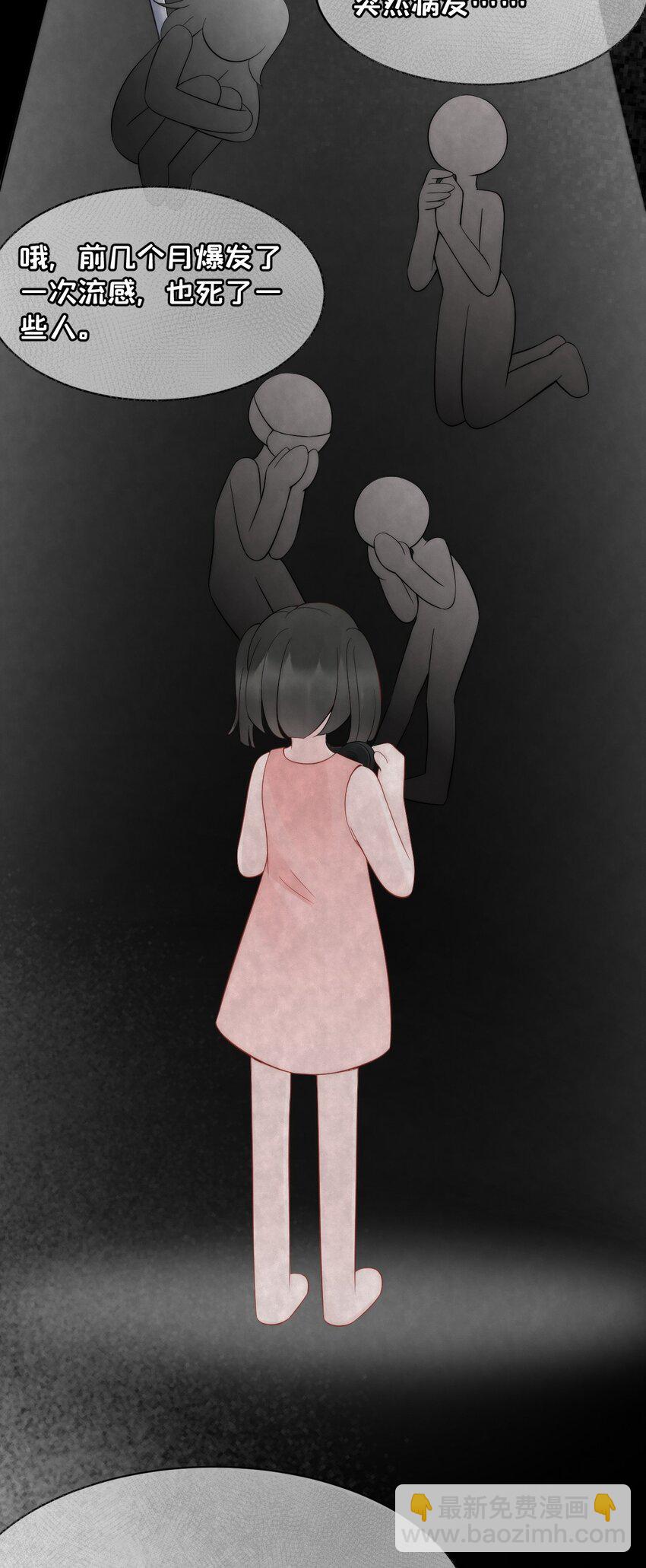 第13话 信任12