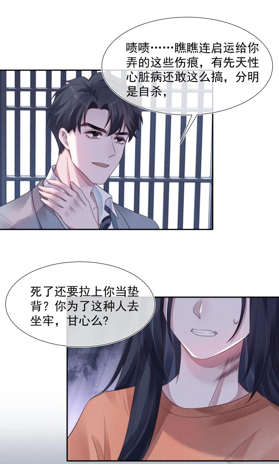 026 妹妹13