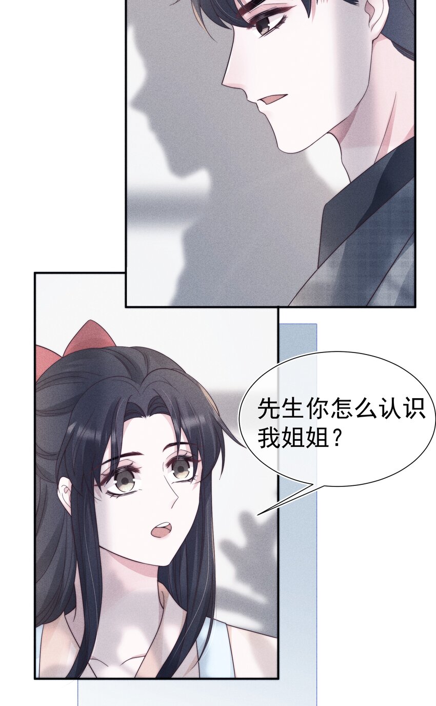 028 败类26
