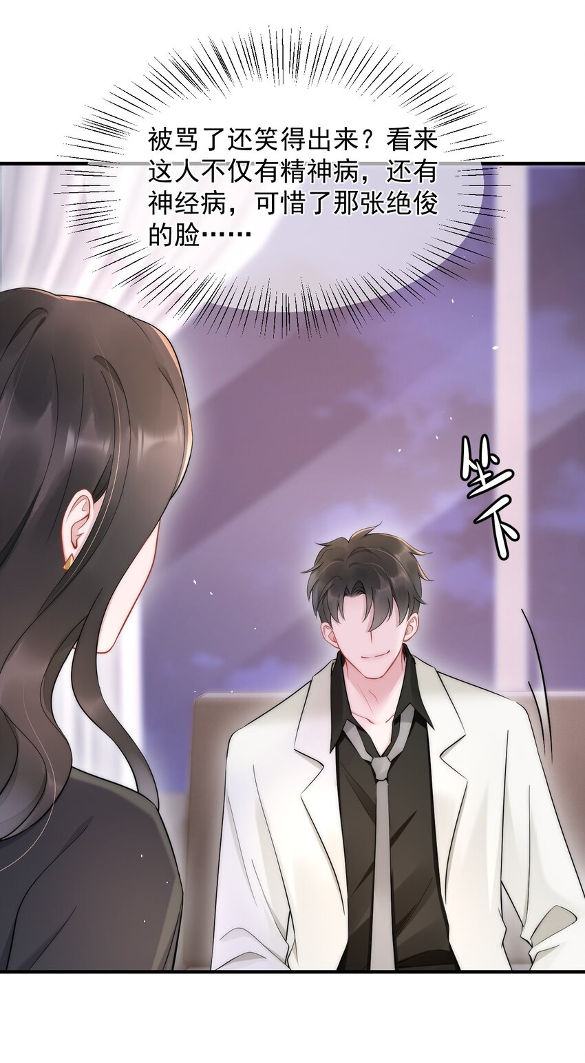 第13话 信任29