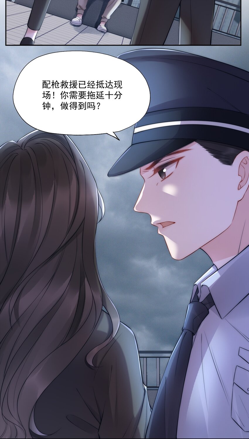 第5话 结束3