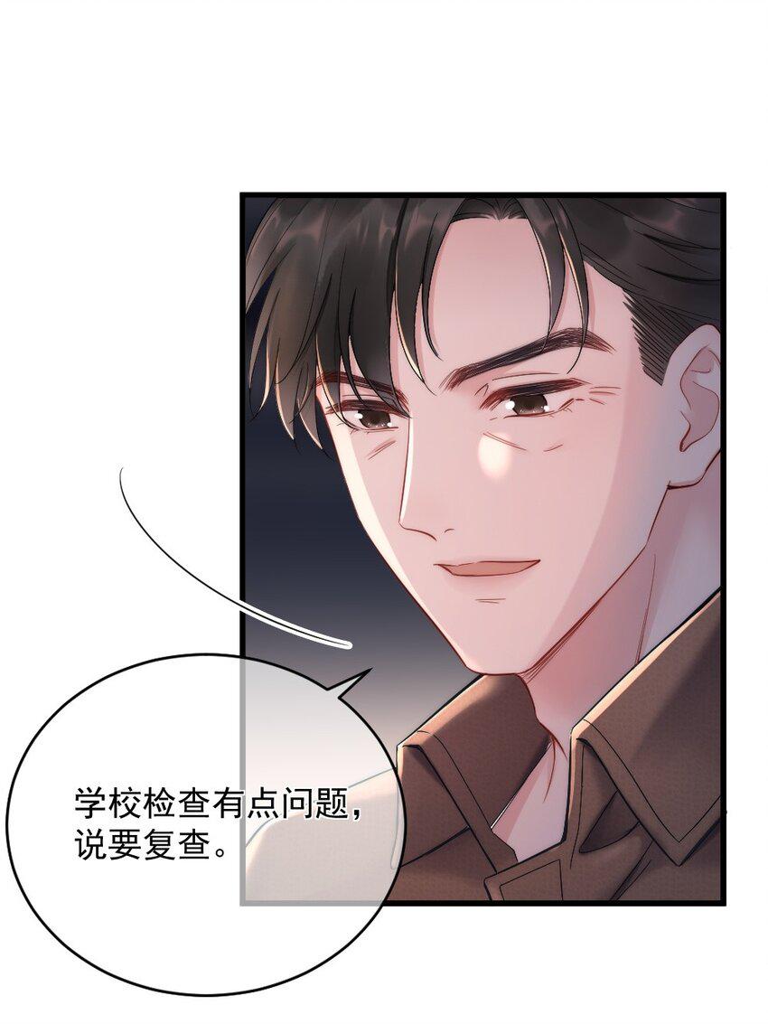 第1话 十年前27