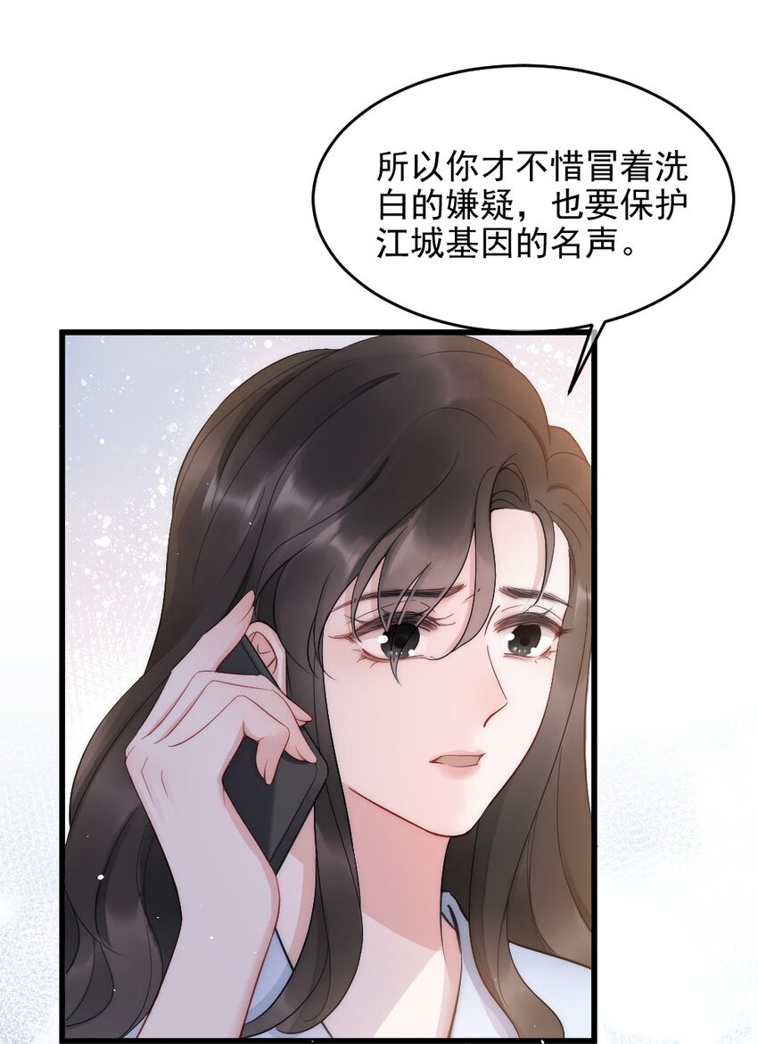 第8话 面具44