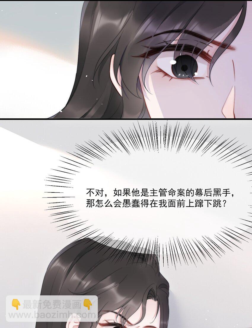 第9话 对手6