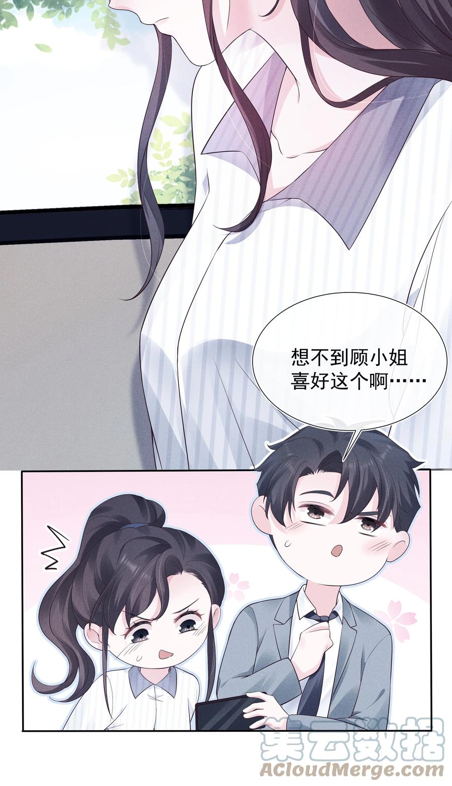 025 偷听18