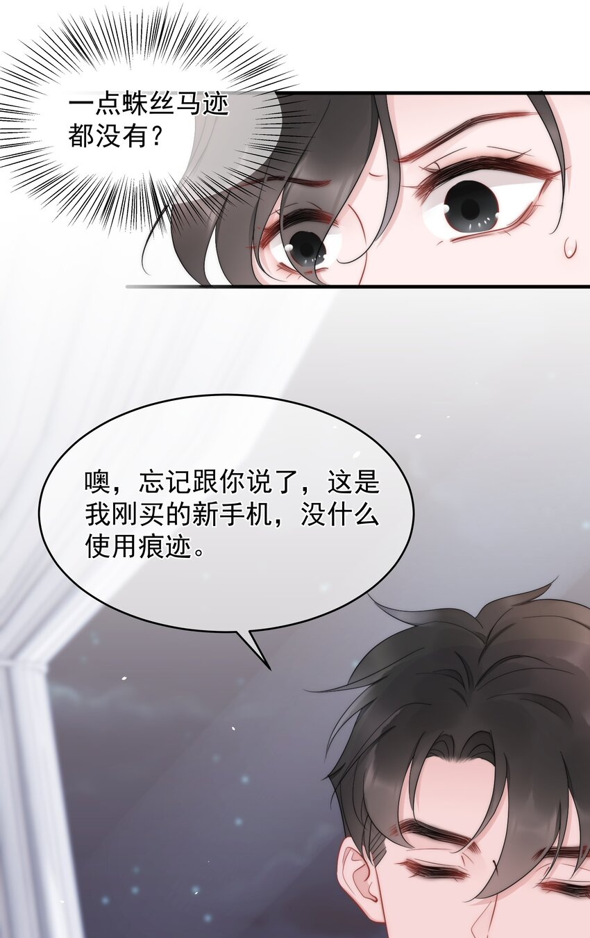 第14话 防备13