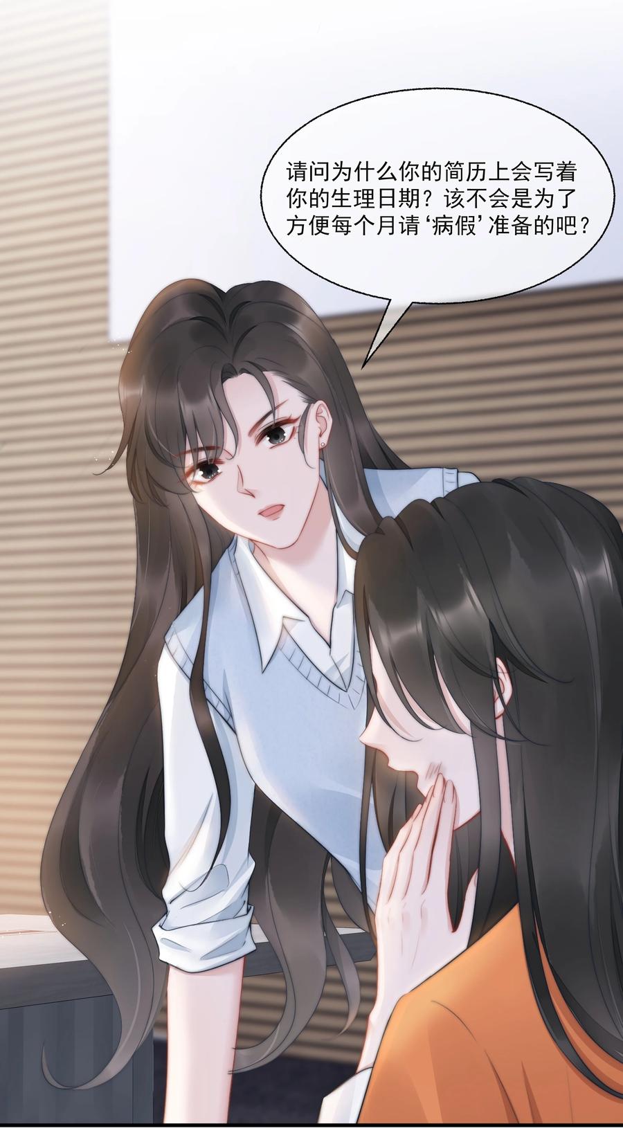 第16话 反应23
