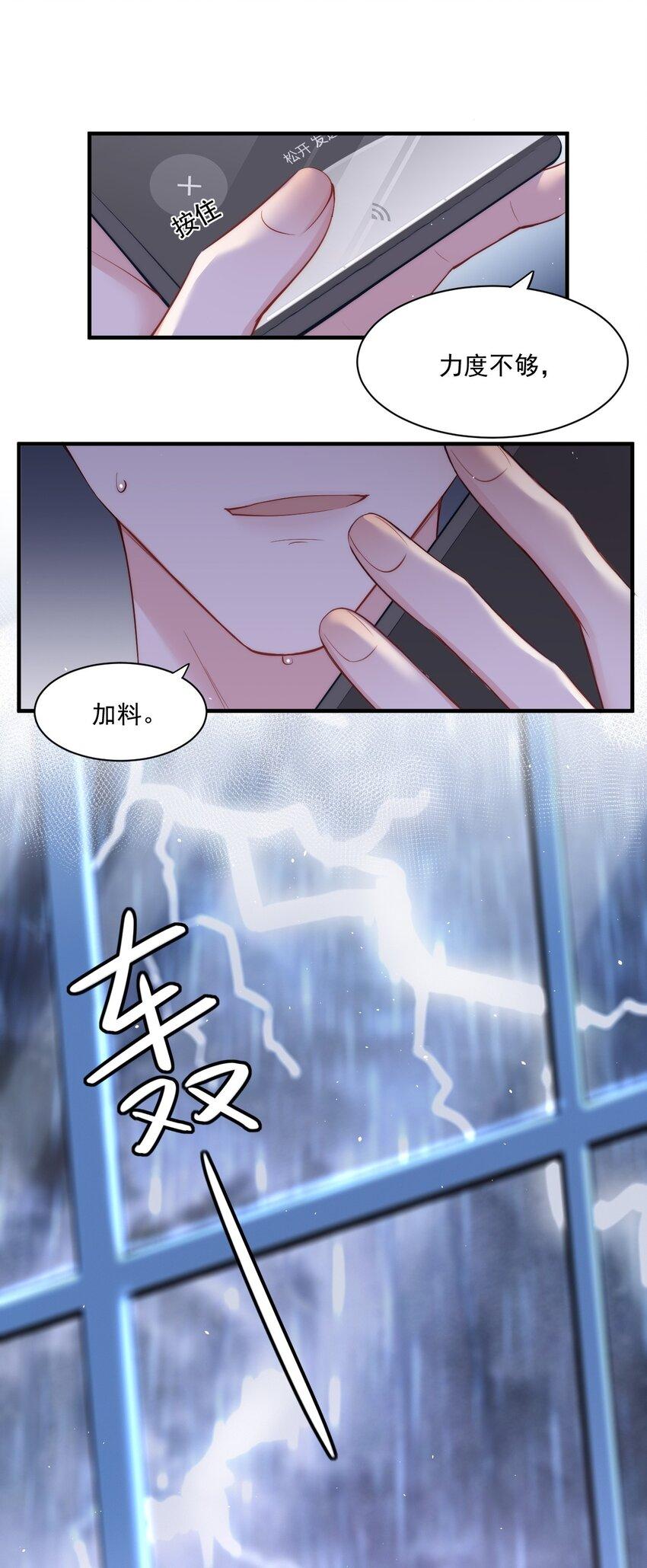 第6话 操控7