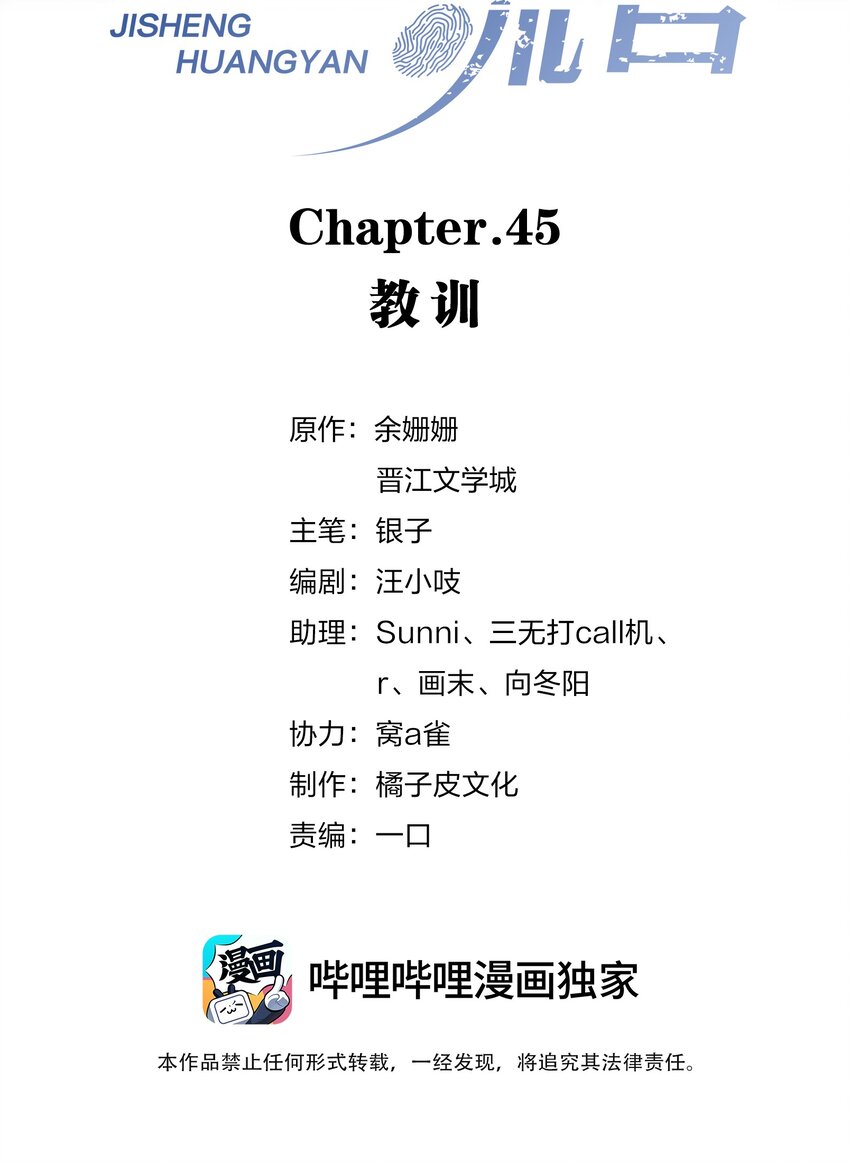 045对付1